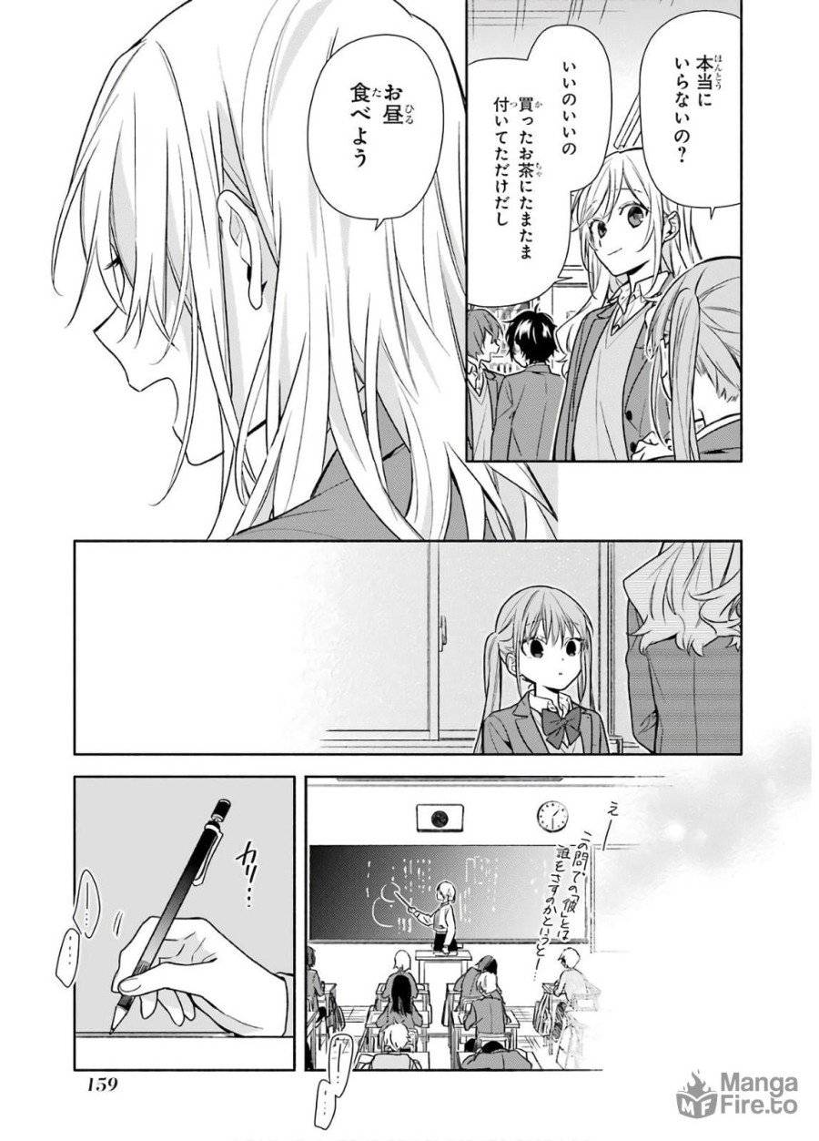 ページ 9 — 第99話