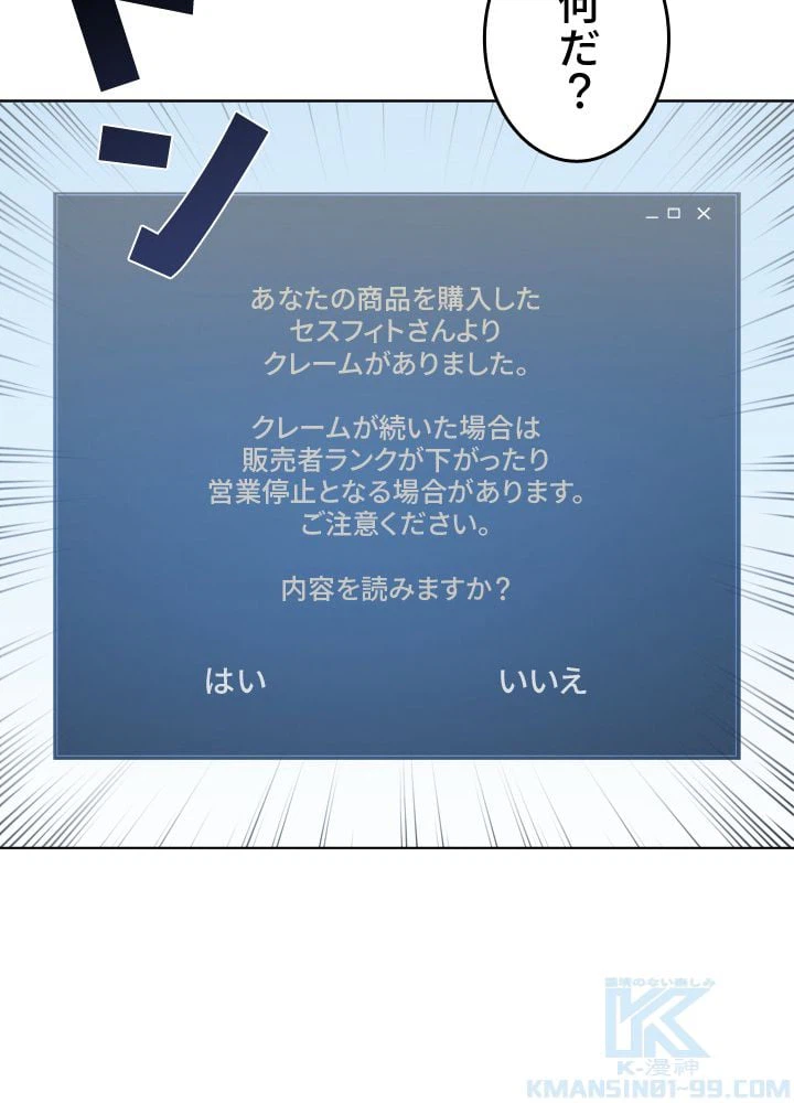 ページ 20 — 第3話
