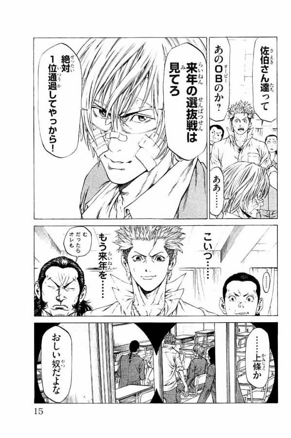 ページ 9 — 第24話