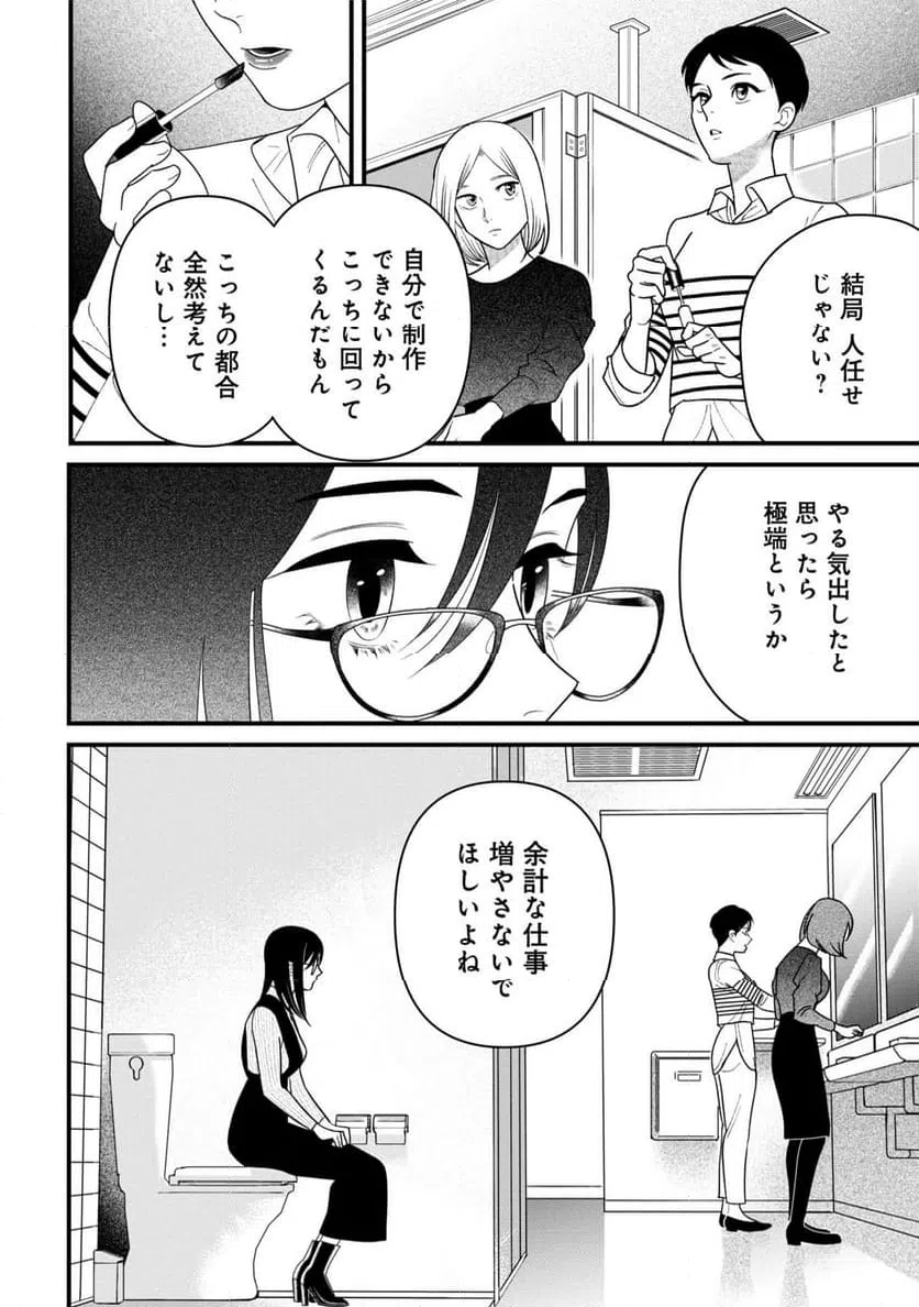 ページ 16 — 第4話