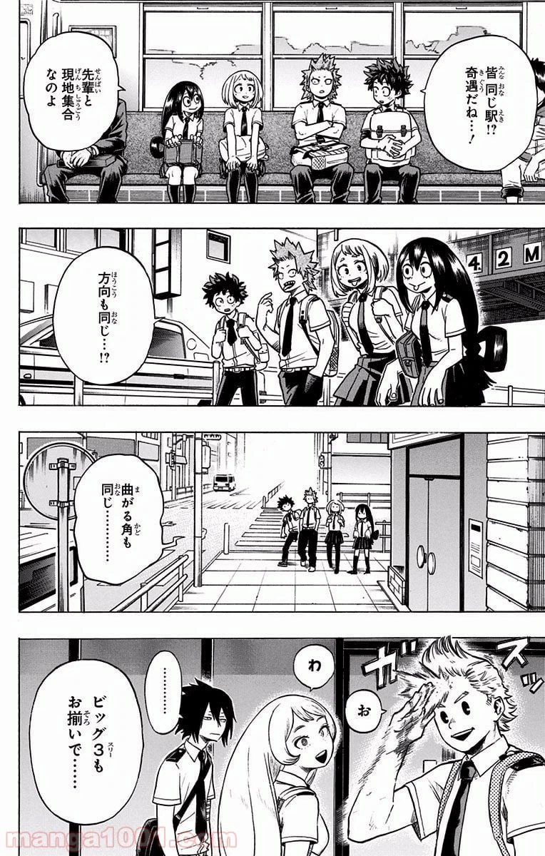 ページ 16 — 第134話