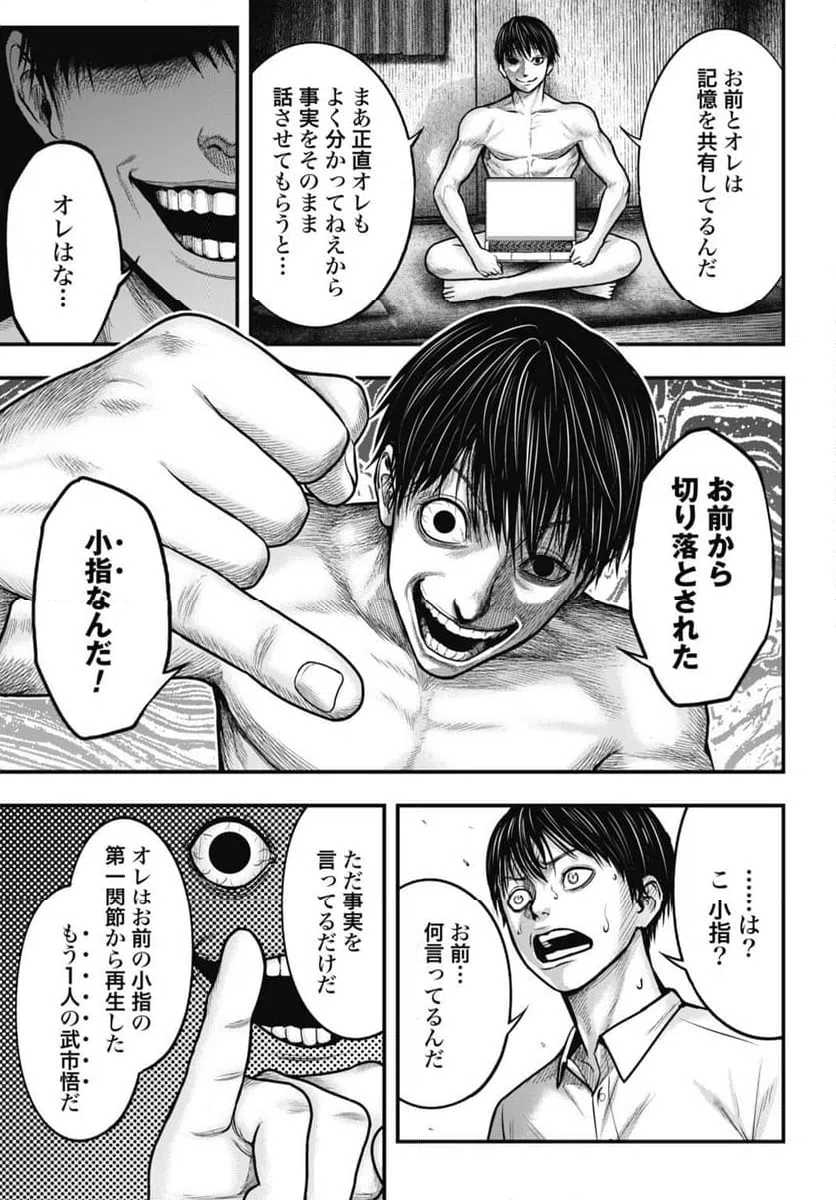 ページ 29 — 第1話