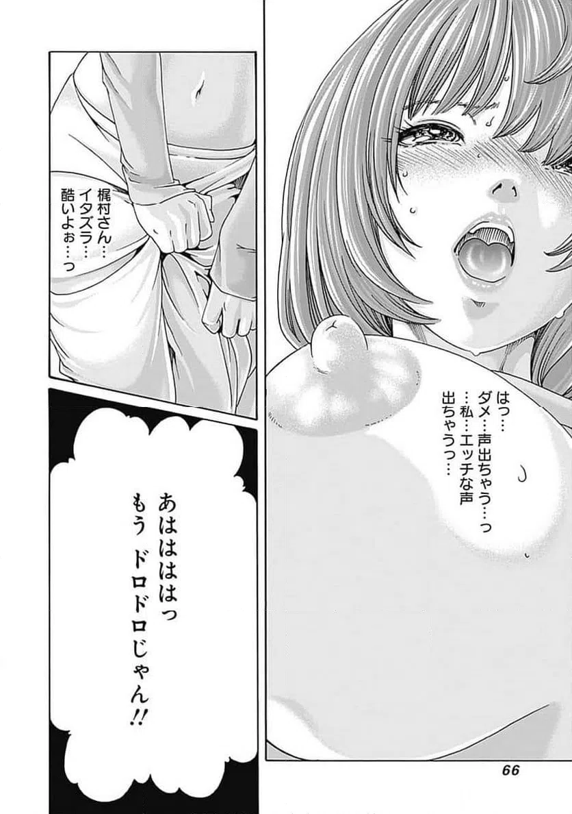ページ 12 — 第53話