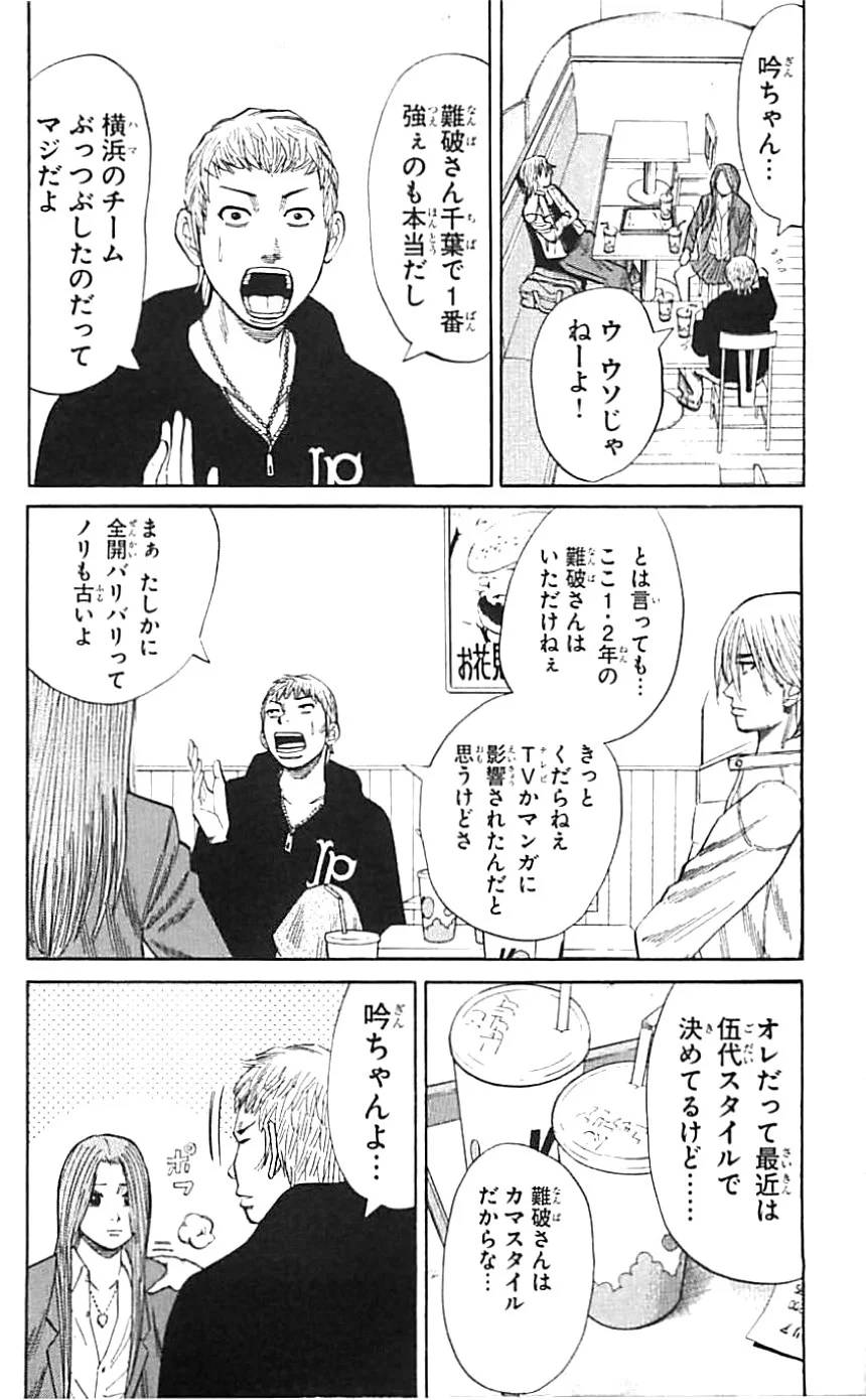 ページ 28 — 第2話