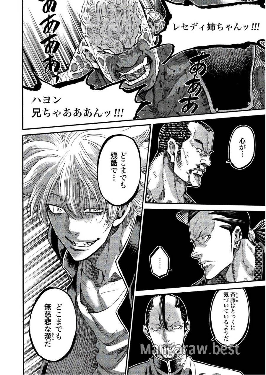 ページ 14 — 第100話