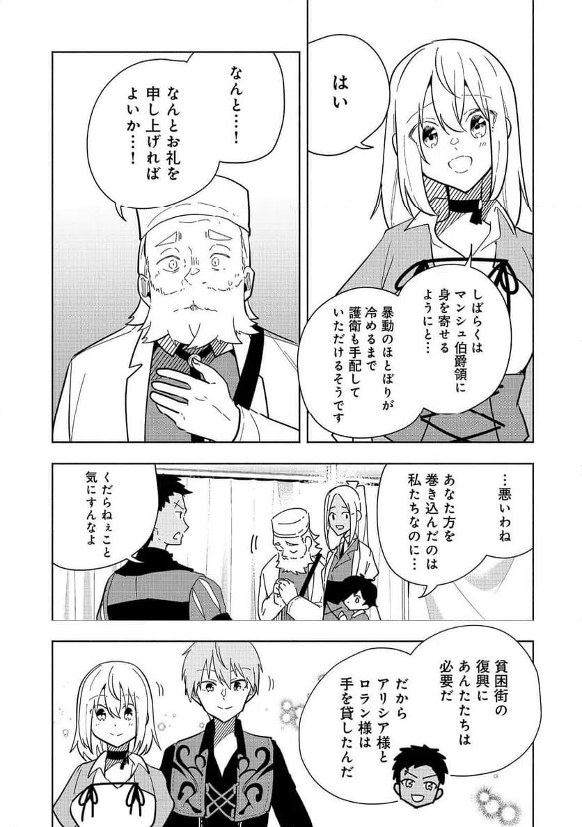 ページ 17 — 第21話