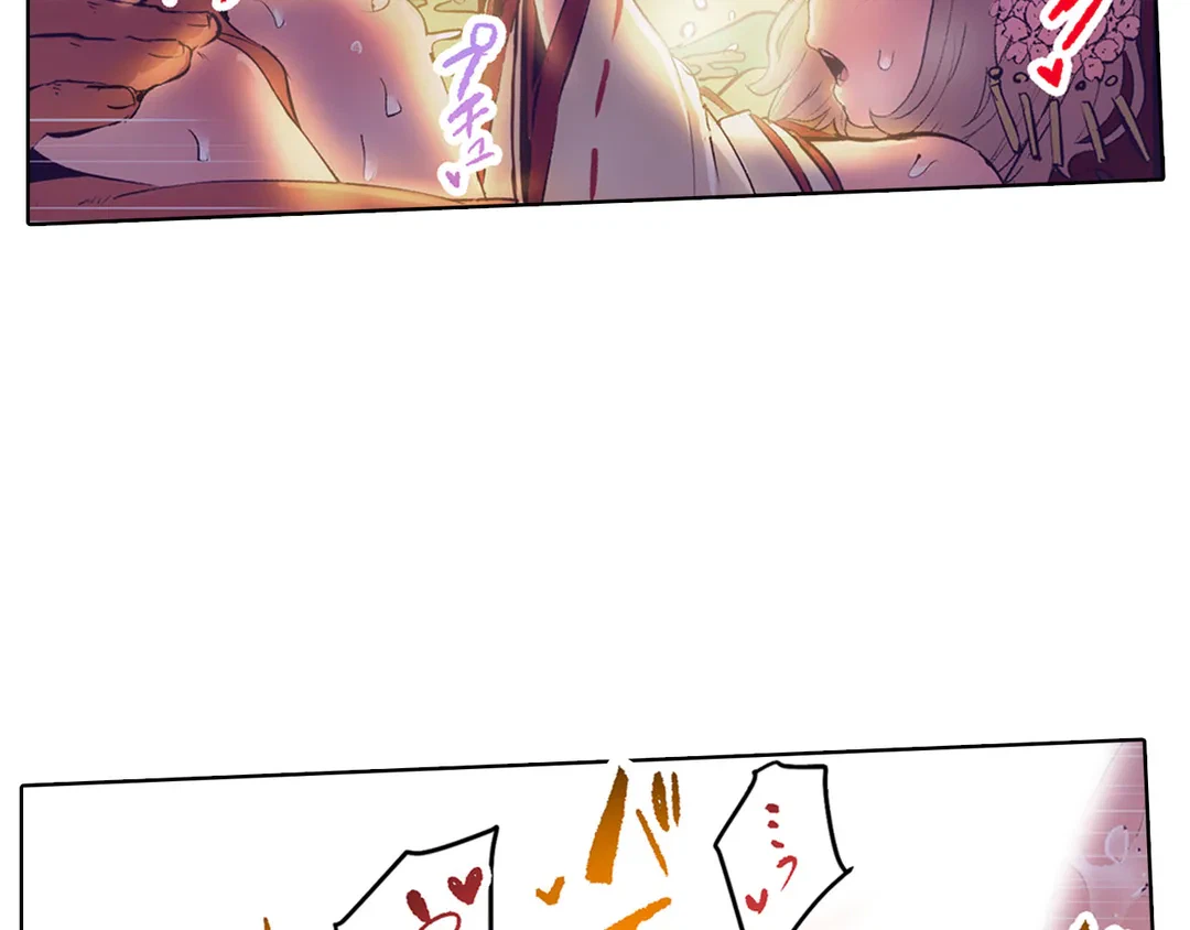 ページ 11 — 第21話