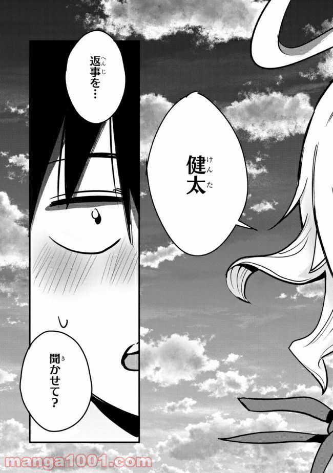 ページ 7 — 第25.2話