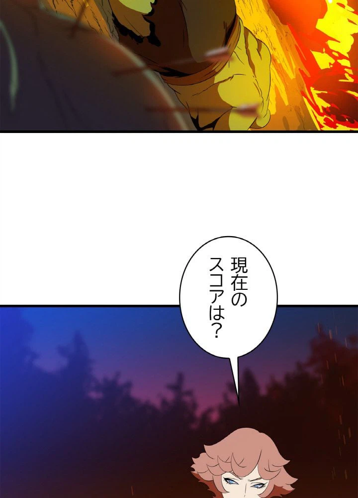 ページ 30 — 第68話
