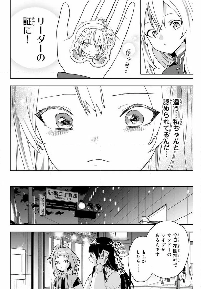 ページ 10 — 第8話