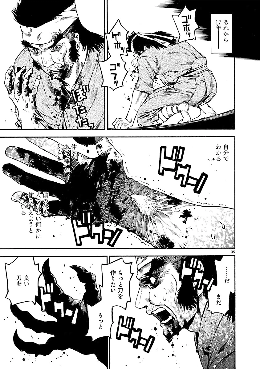 ページ 35 — 第30話