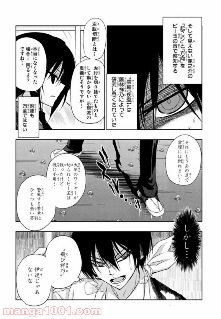 ページ 5 — 第22話