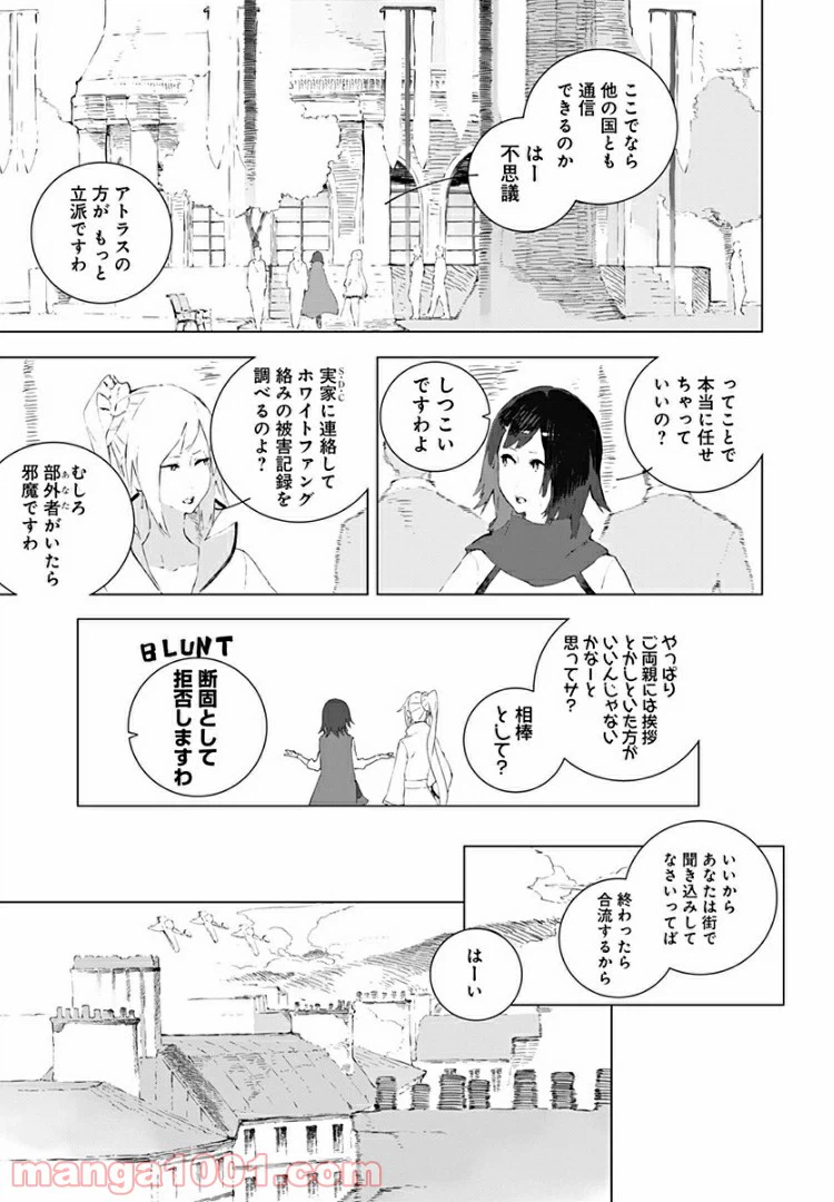 ページ 5 — 第10話
