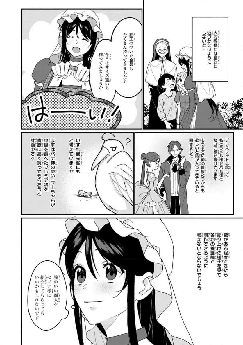 ページ 10 — 第27.1話