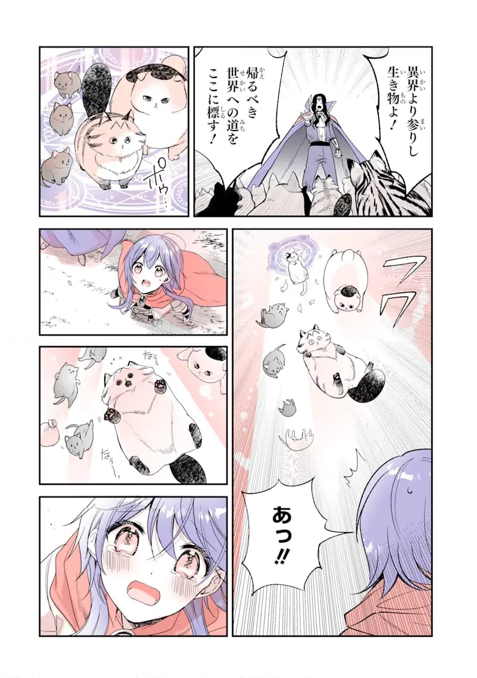 ページ 6 — 第43話