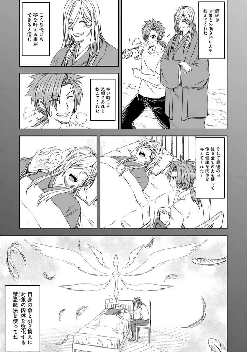 ページ 29 — 第16話