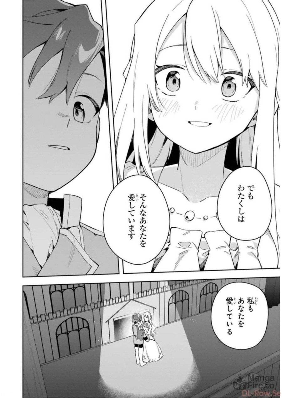 ページ 20 — 第32話