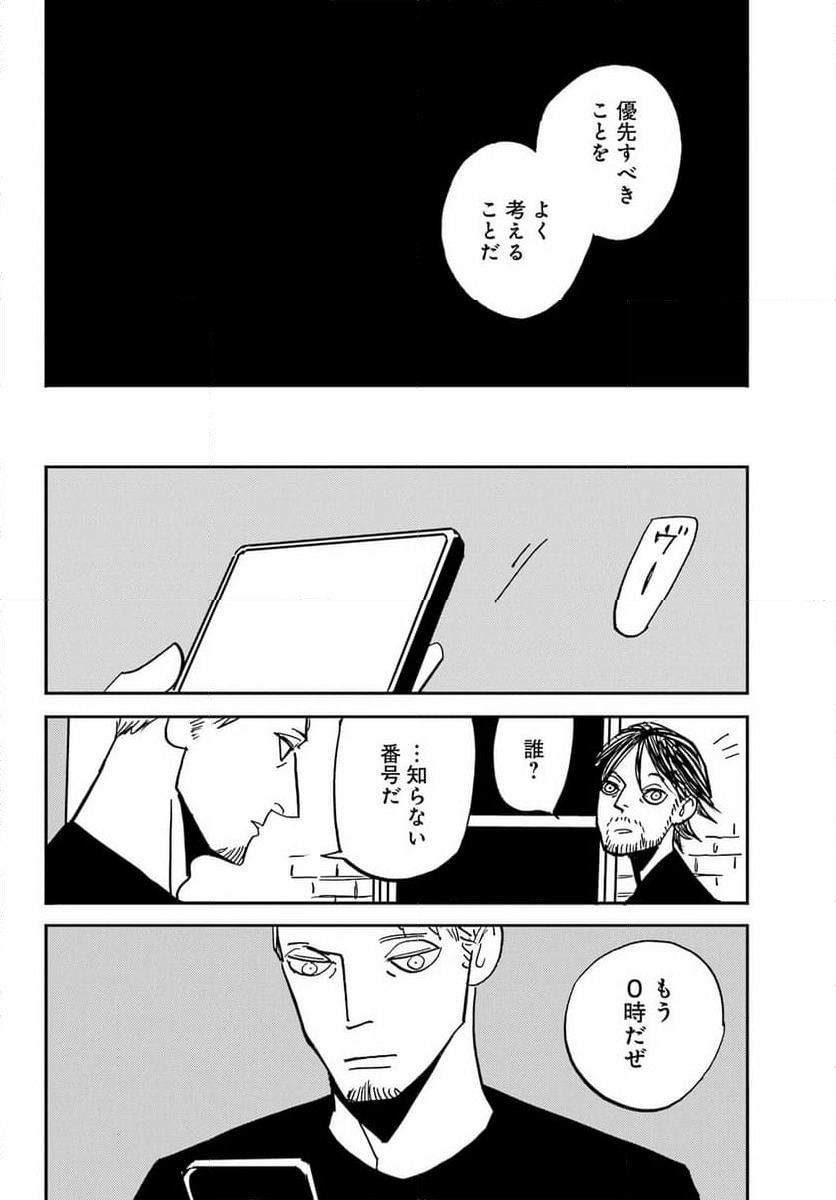 ページ 31 — 第52話