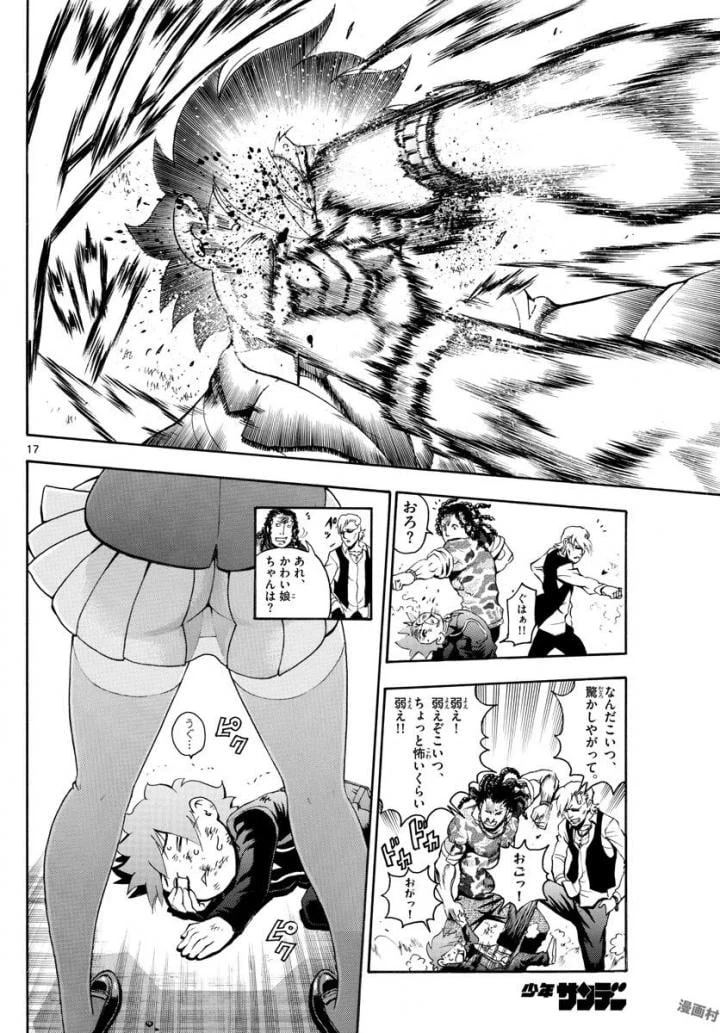 ページ 17 — 第1話