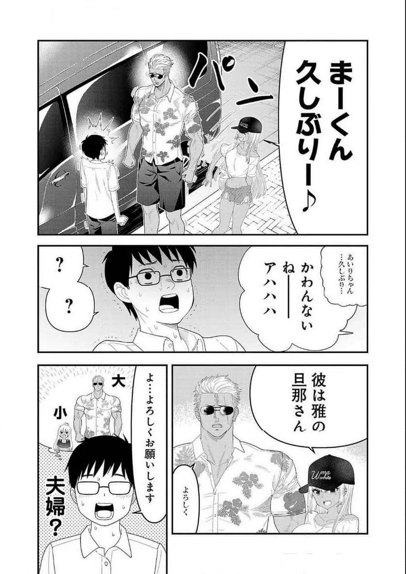 ページ 3 — 第12話