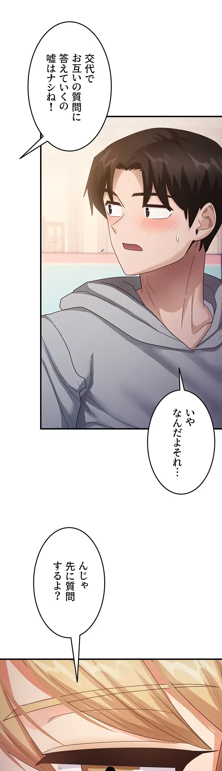 ページ 19 — 第27話