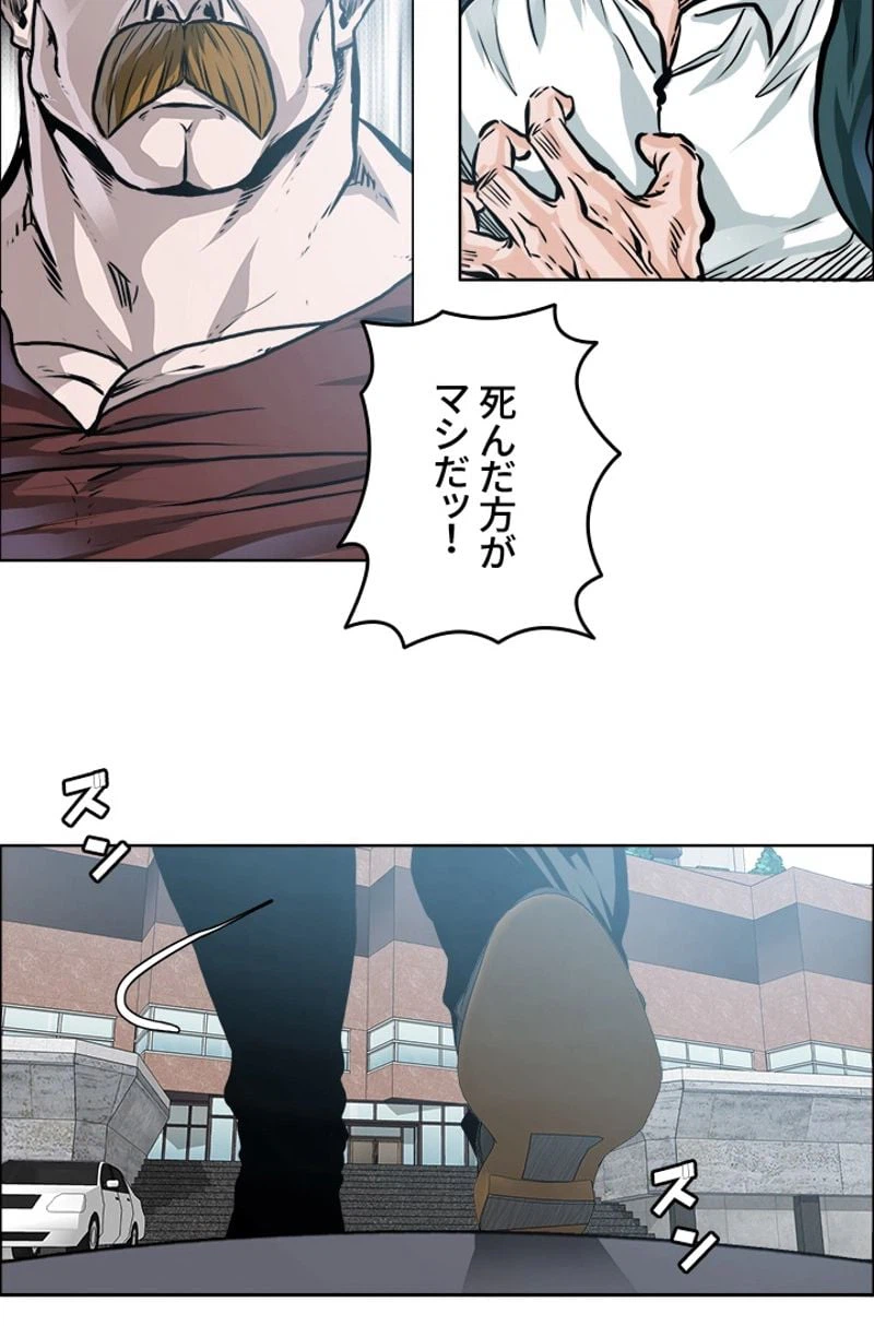 ページ 30 — 第193話