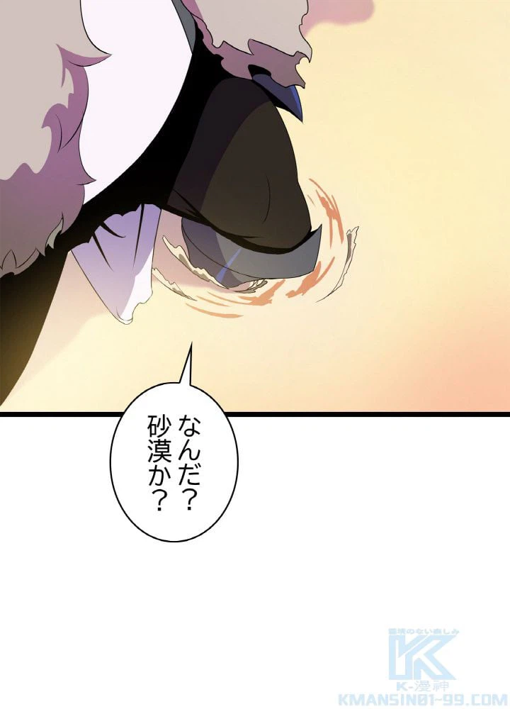 ページ 29 — 第95話