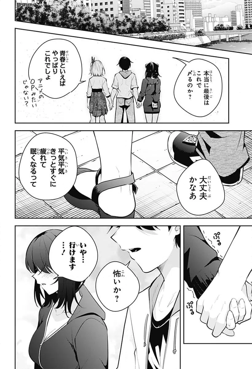 ページ 18 — 第29話