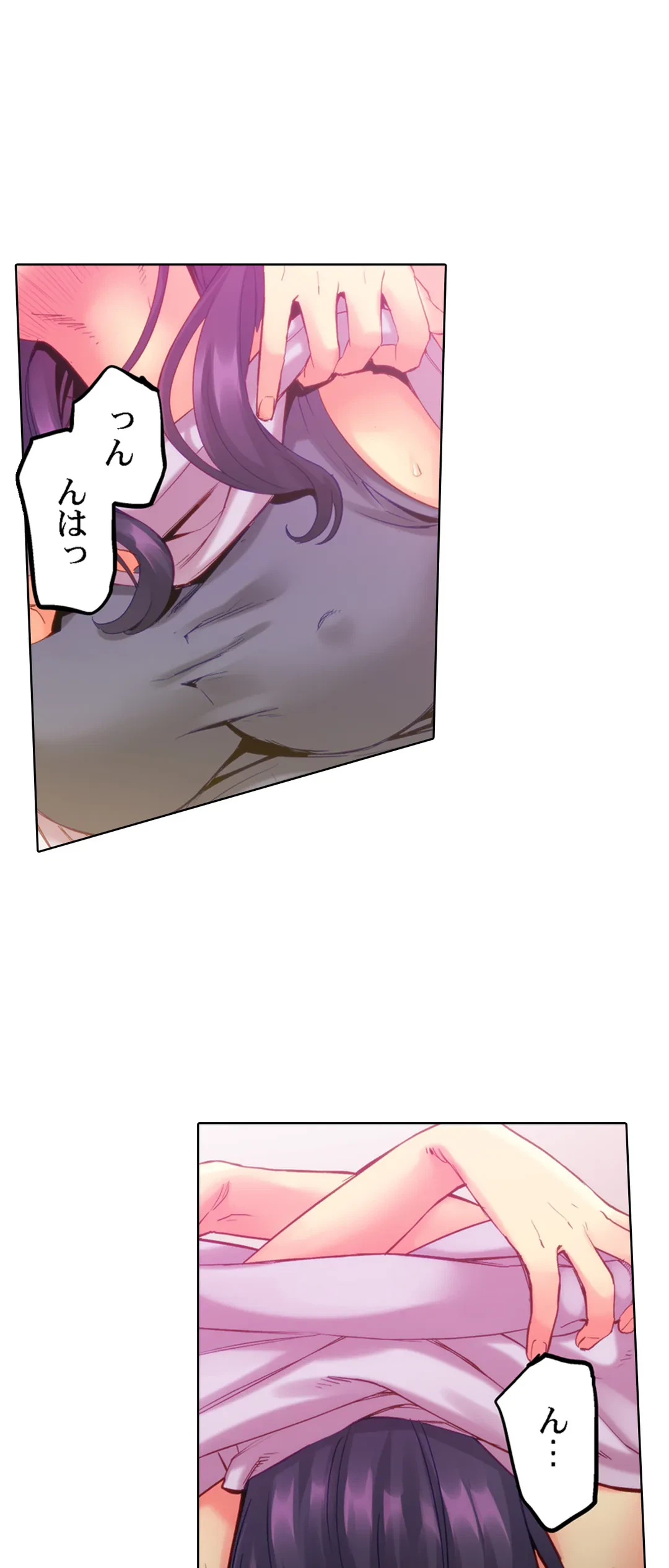 ページ 14 — 第7話