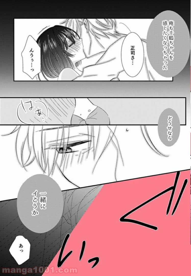 ページ 22 — 第2話