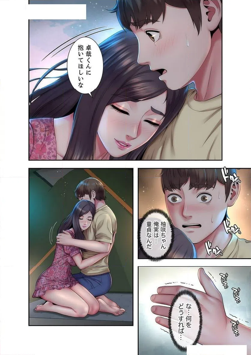 ページ 26 — 第2話