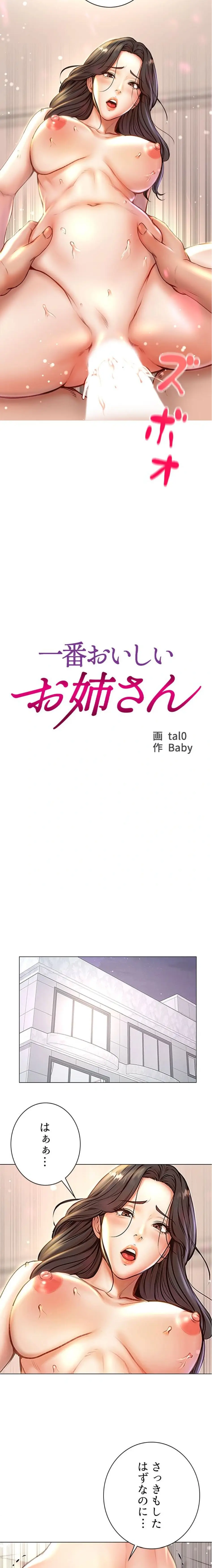 ページ 3 — 第128話