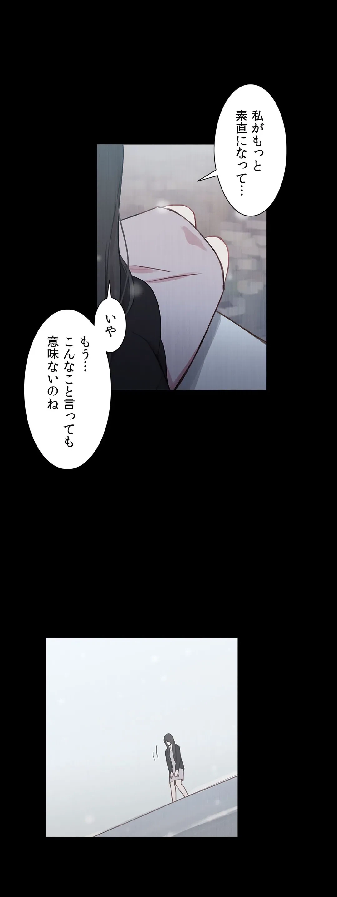 ページ 42 — 第39話