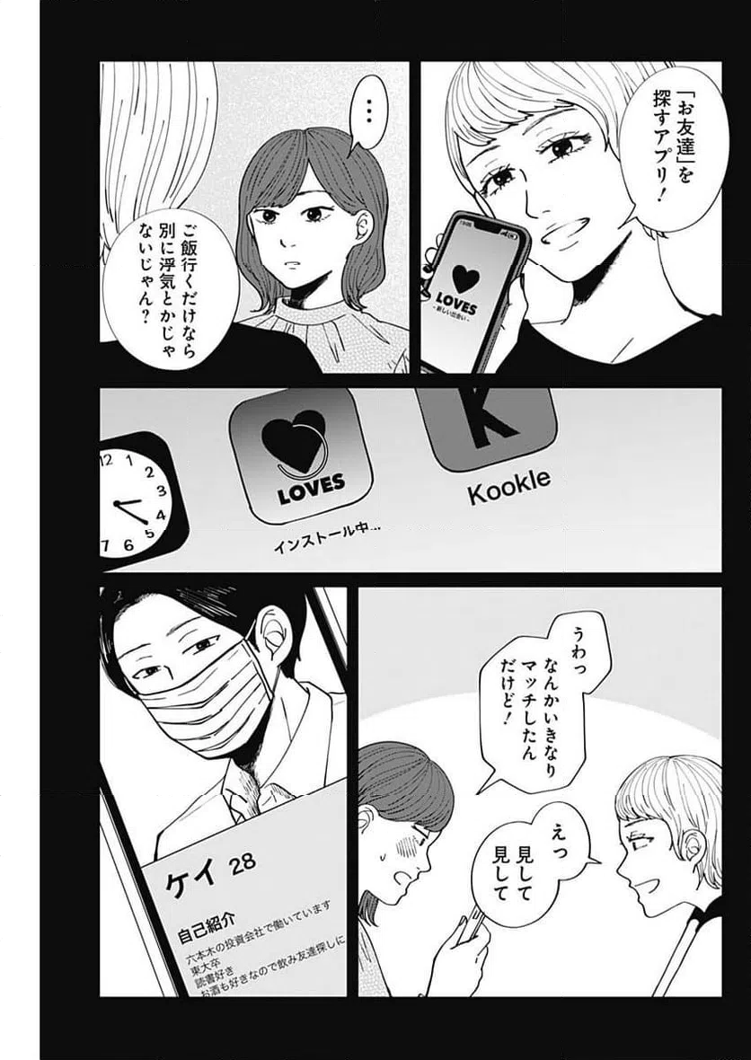 ページ 11 — 第11話