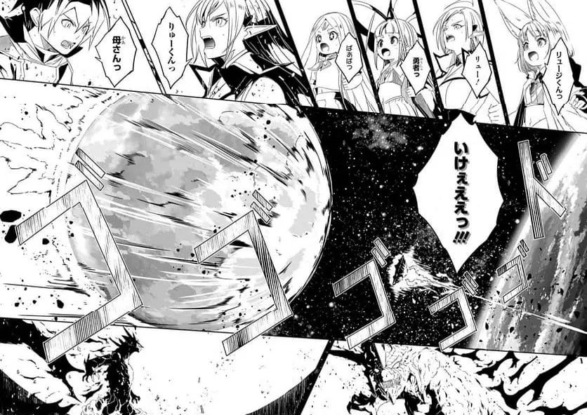 ページ 11 — 第27話