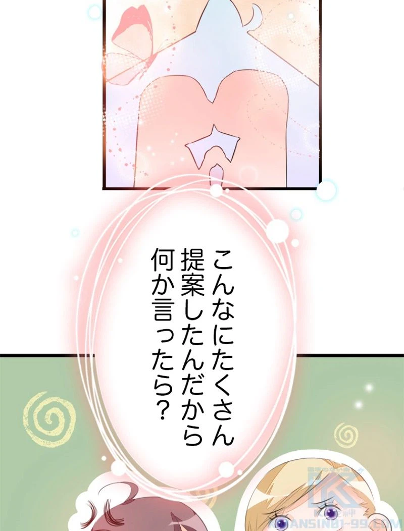 ページ 32 — 第17話