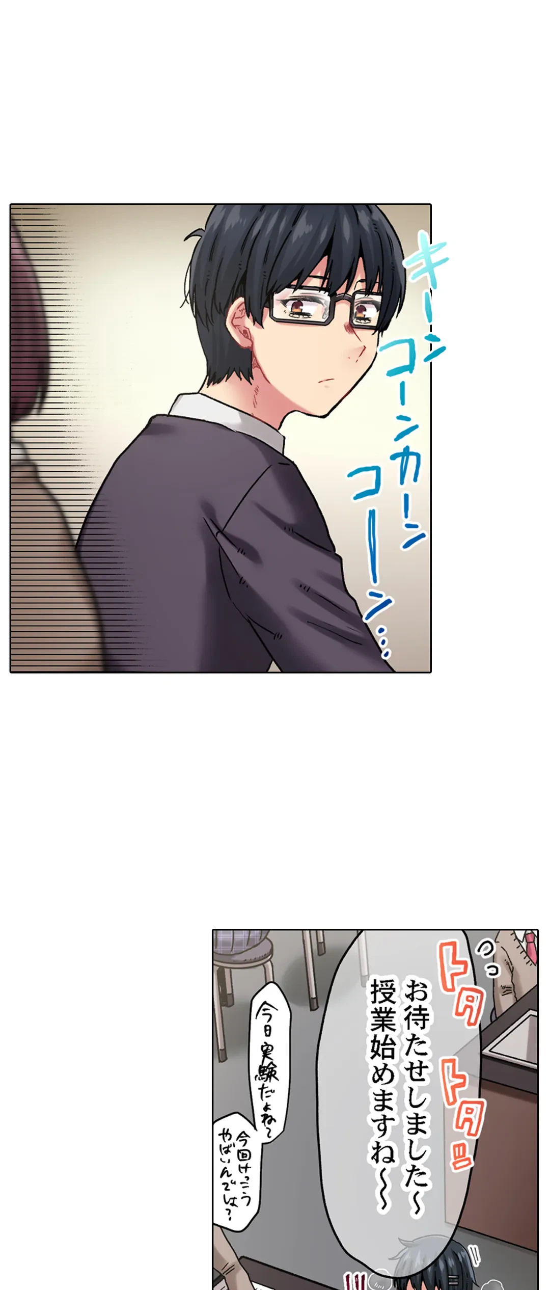 ページ 20 — 第22話