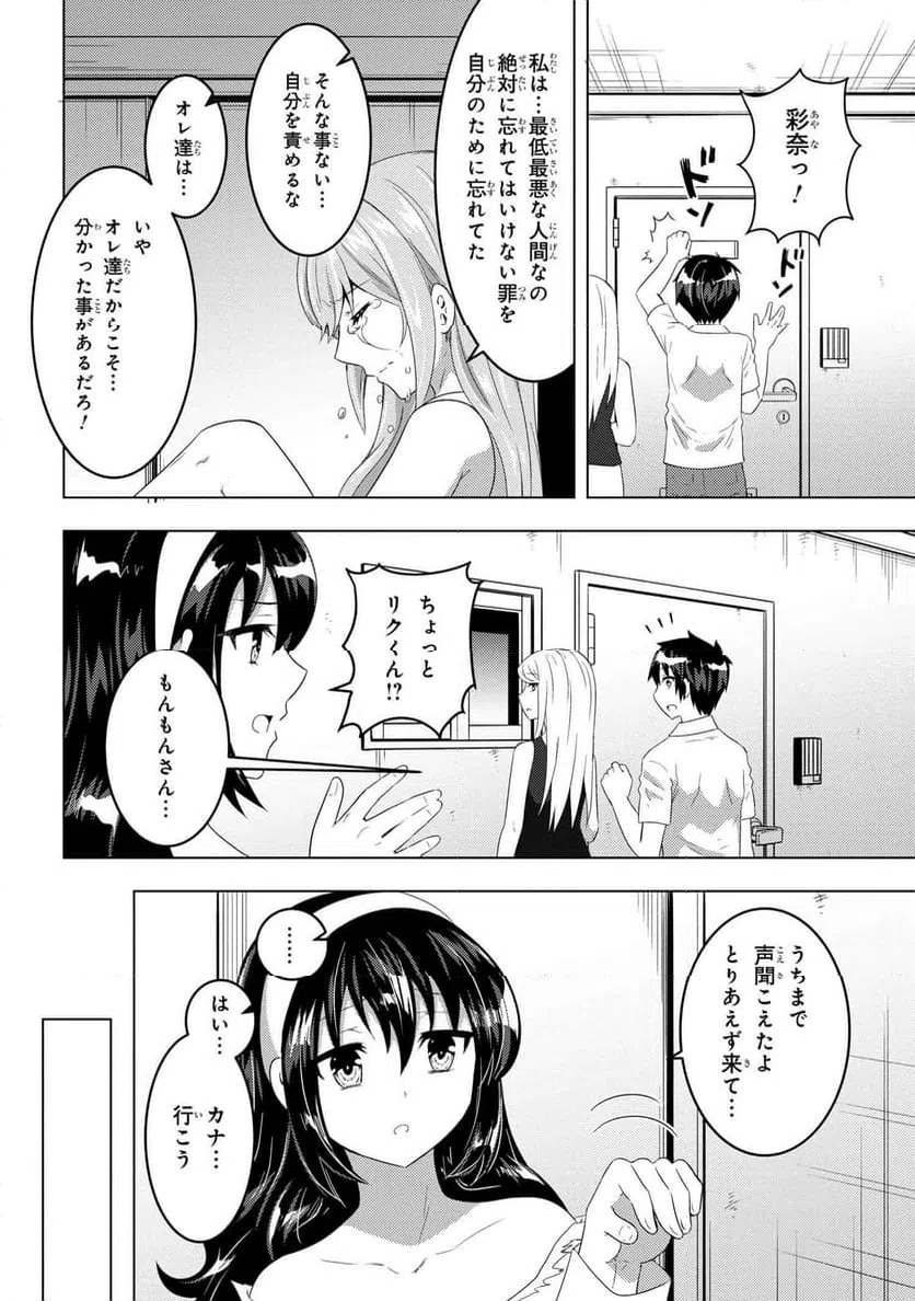 ページ 17 — 第11.2話
