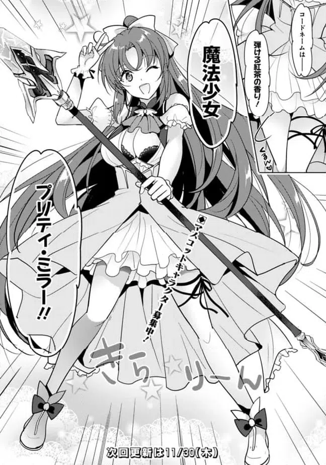 ページ 10 — 第5.2話