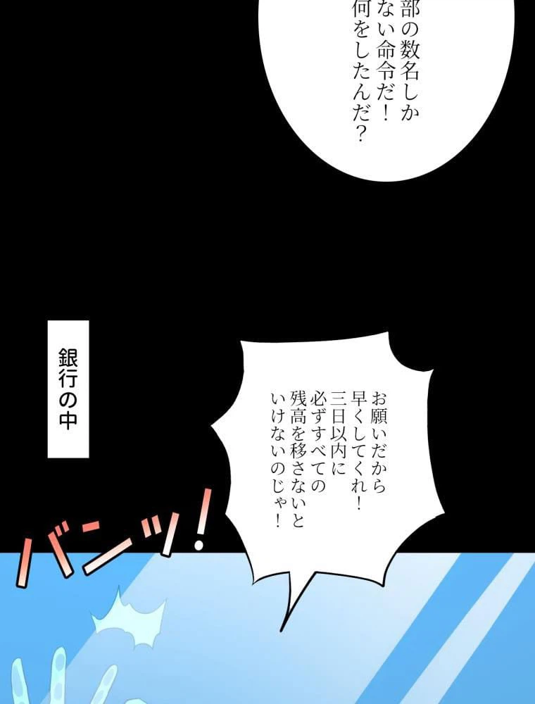 ページ 9 — 第141話