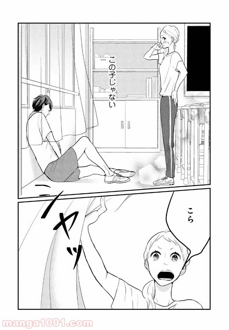ページ 28 — 第7話