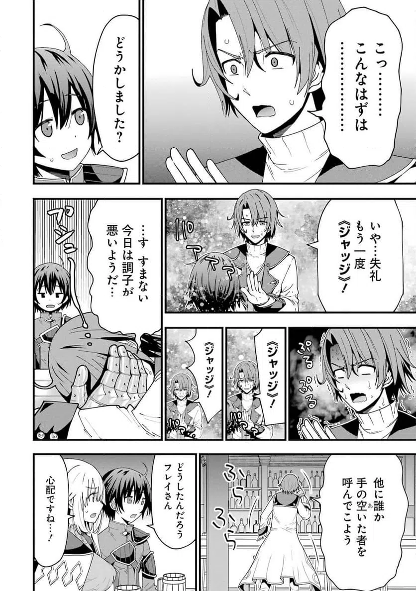 ページ 16 — 第5話