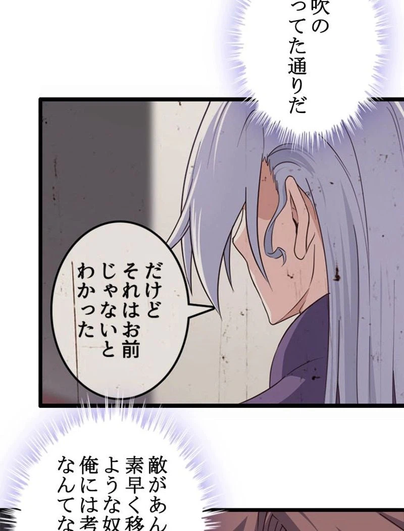 ページ 10 — 第100話