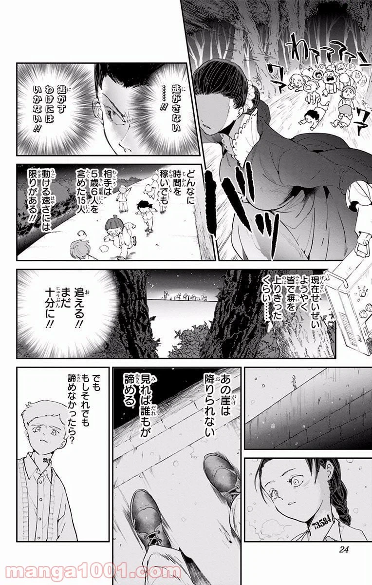 ページ 22 — 第35話