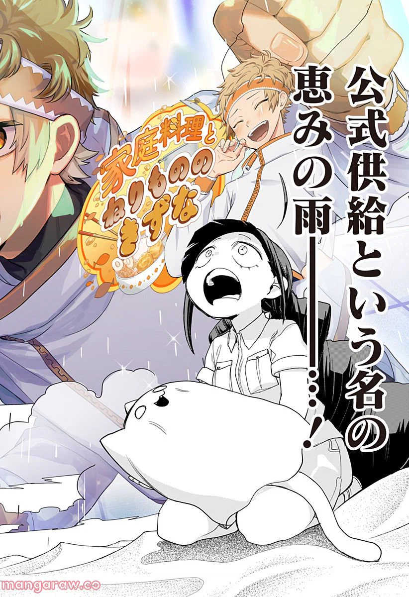 ページ 14 — 第11話