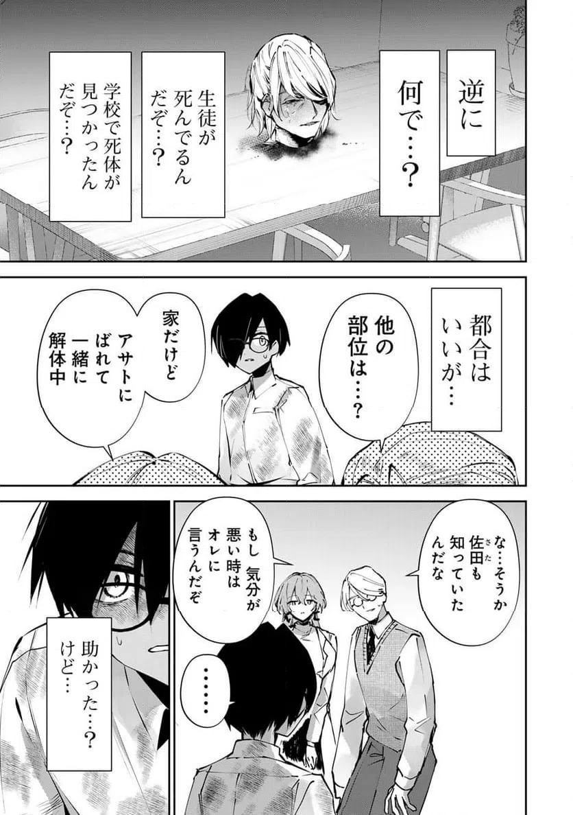 ページ 5 — 第7話