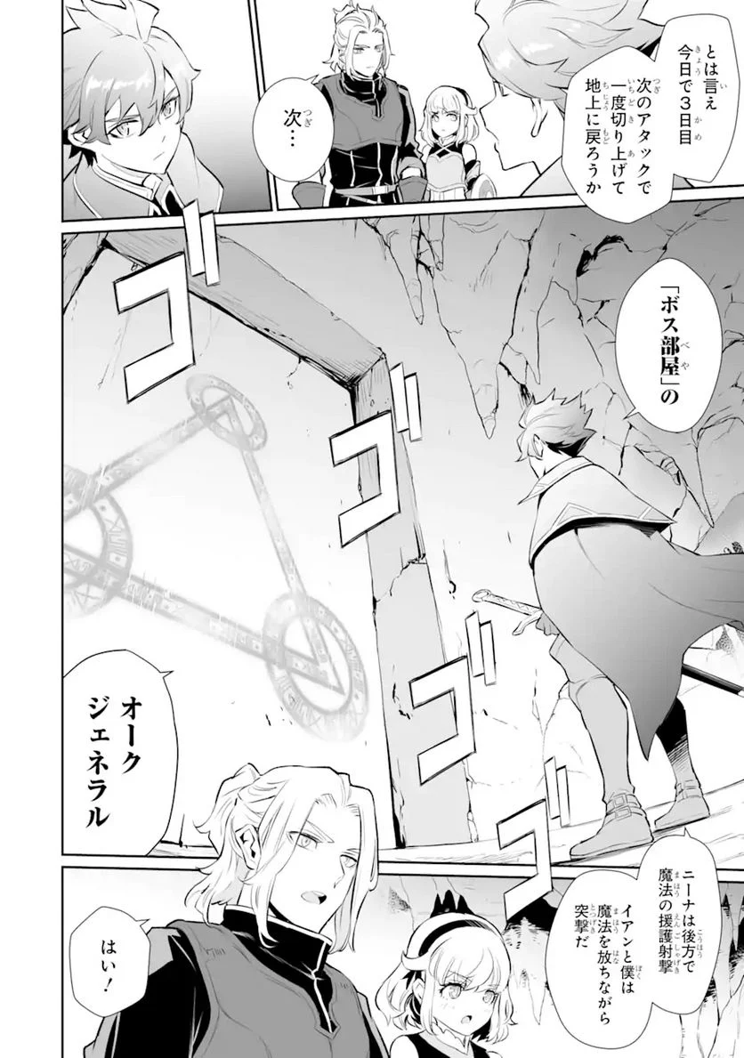 ページ 7 — 第12.2話