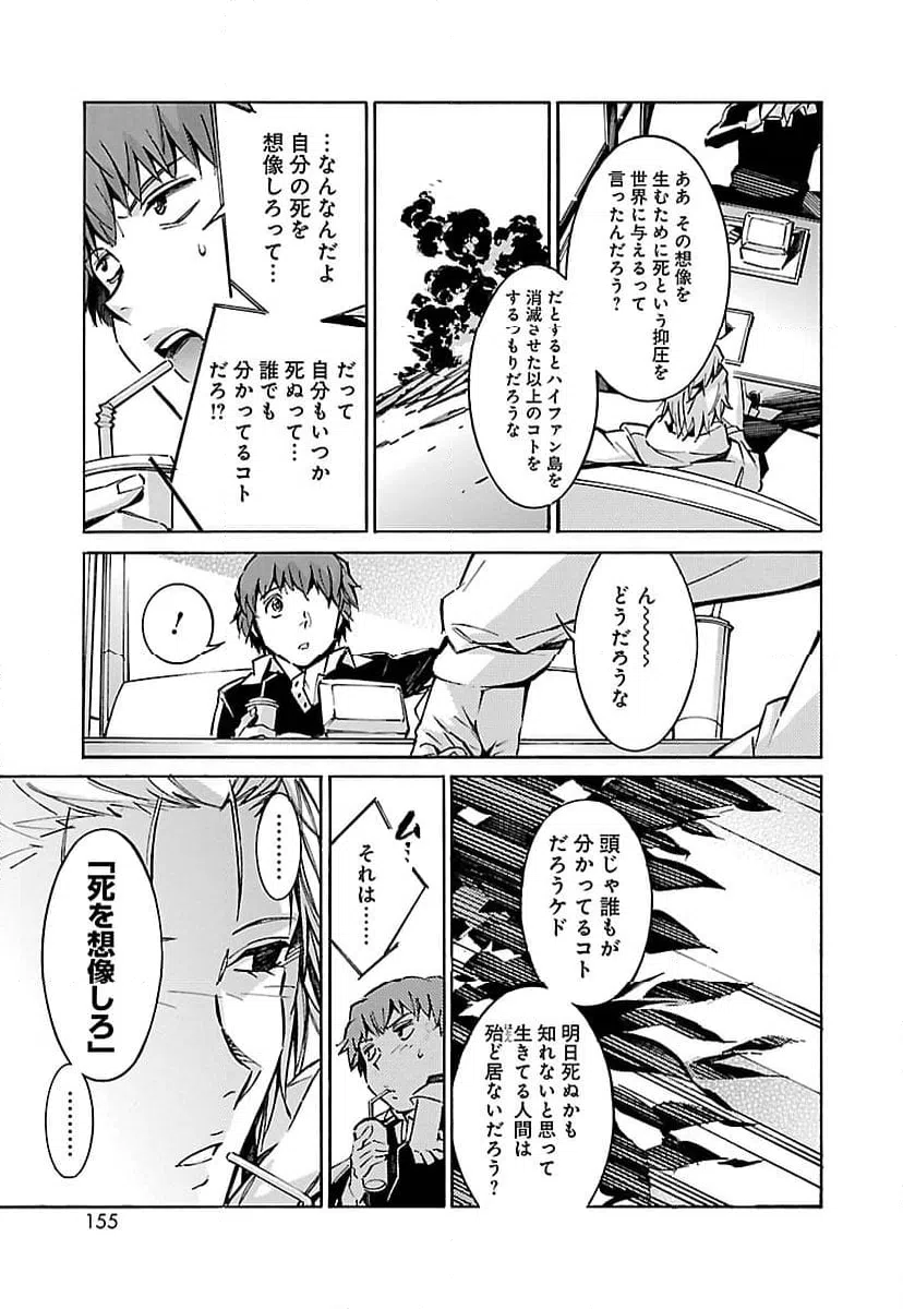 ページ 13 — 第42話