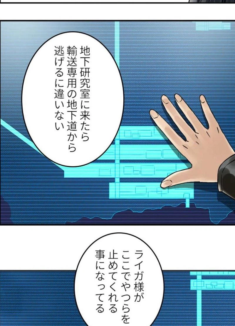 ページ 20 — 第39話