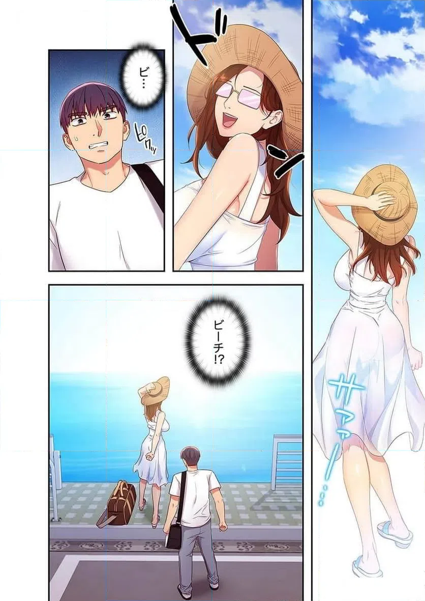 ページ 11 — 第101話